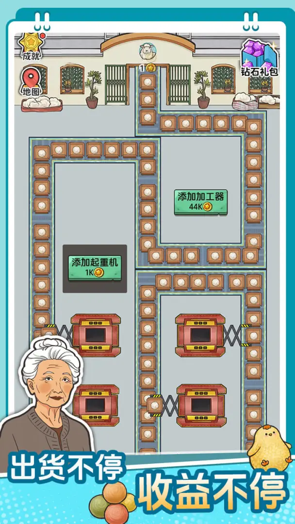 咯咯哒流水线截图2