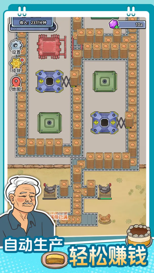 咯咯哒流水线截图3