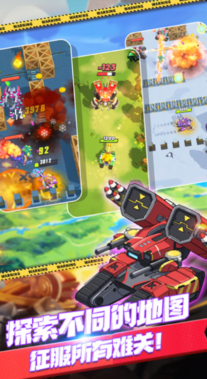 无敌小坦克截图1