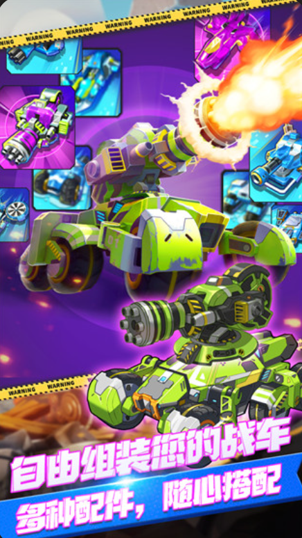 无敌小坦克截图4