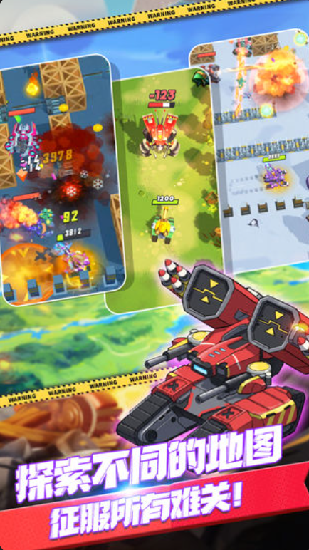 无敌小坦克截图5