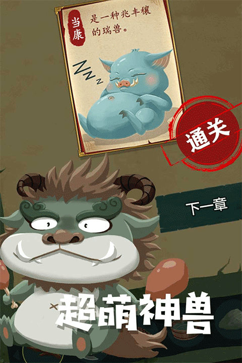 骑士的奇幻冒险截图4