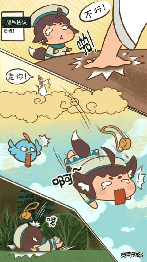 骑士的奇幻冒险截图6