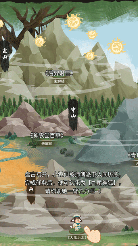 骑士的奇幻冒险截图7