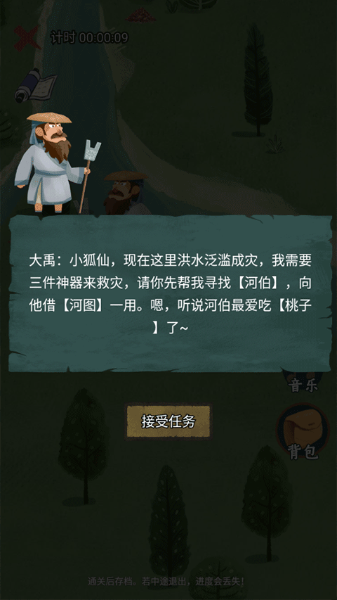 骑士的奇幻冒险截图8