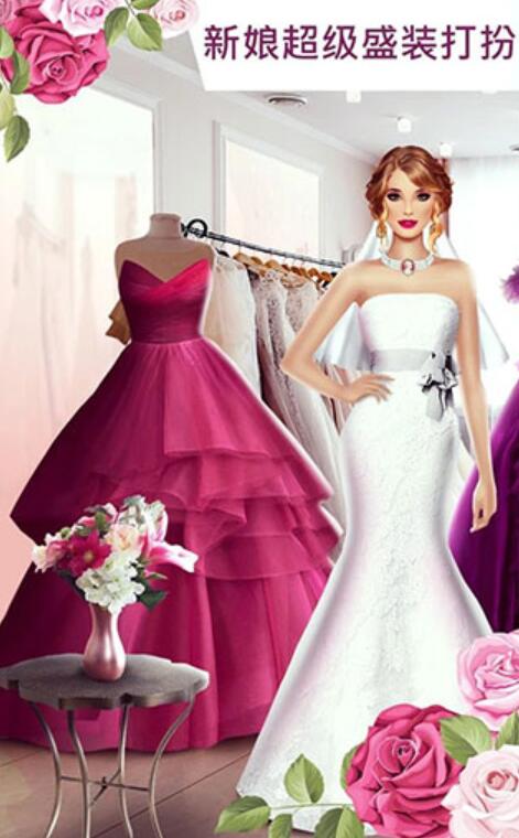 超级婚礼设计师截图1