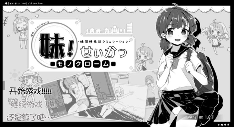 妹同居生活截图3