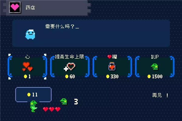 青蛙爆破者截图3