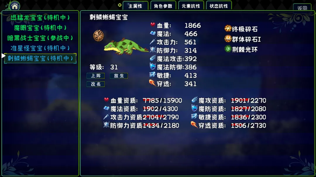 魔物召唤森林截图1