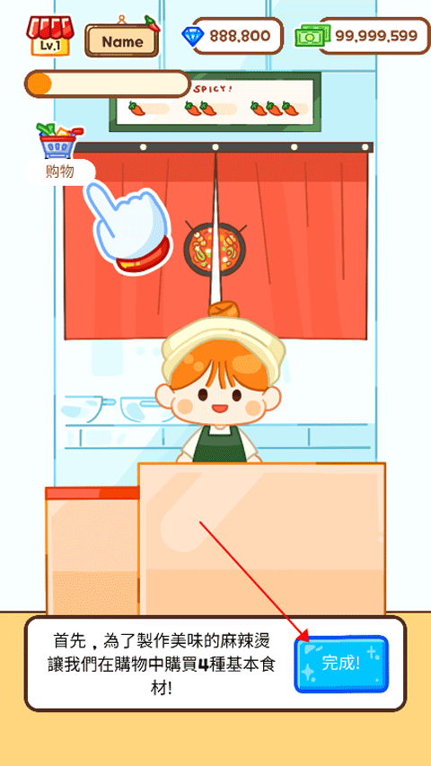 麻辣烫大师截图2