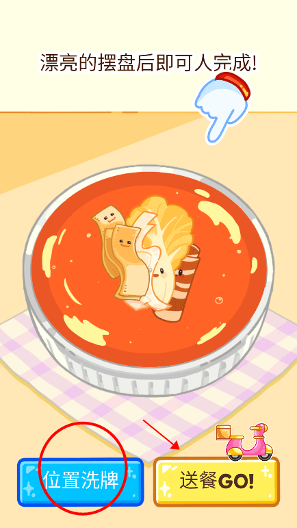 麻辣烫大师截图3