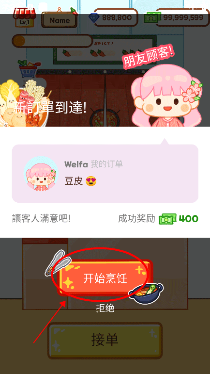 麻辣烫大师截图6