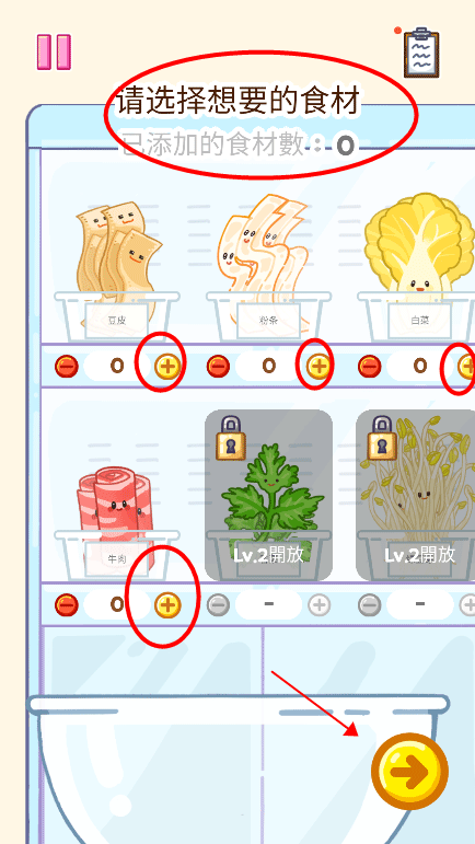 麻辣烫大师截图7