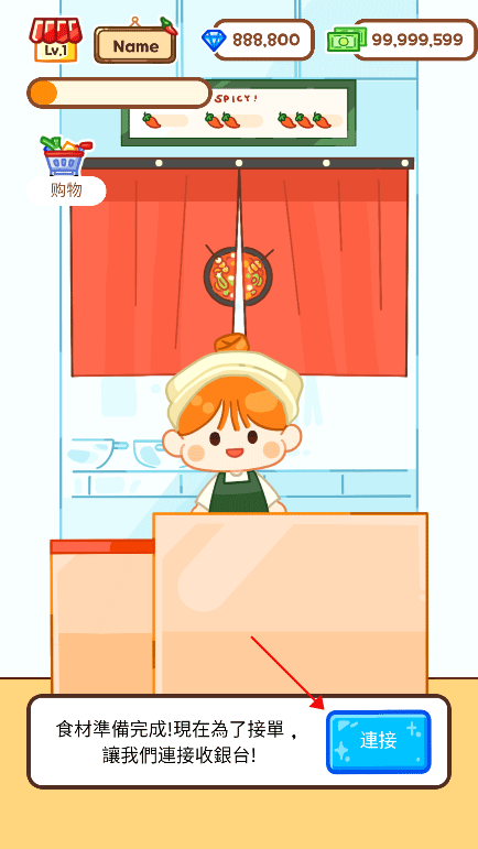 麻辣烫大师截图9