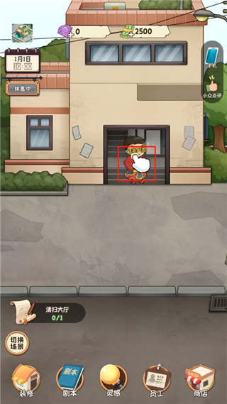 开张我的剧本馆截图10