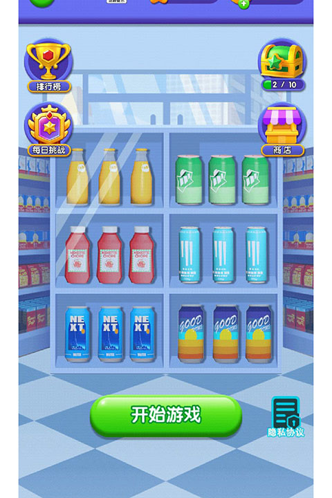 货柜消消消截图2