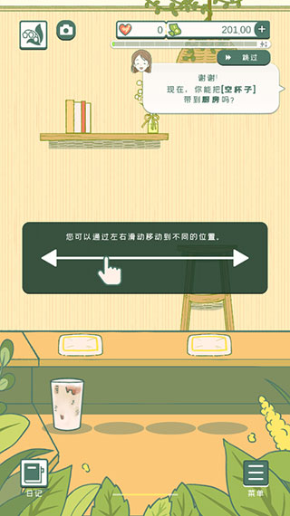 小角落茶馆截图2