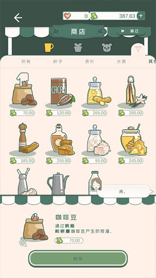 小角落茶馆截图3