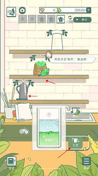 小角落茶馆截图8