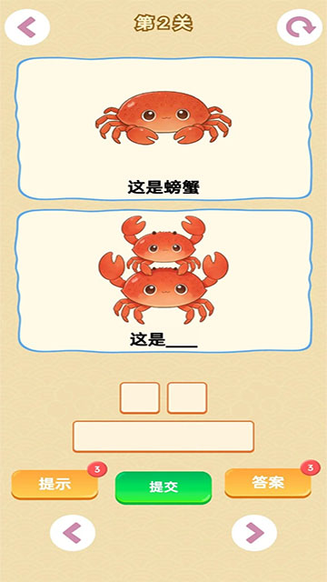 谐音梗游戏截图1