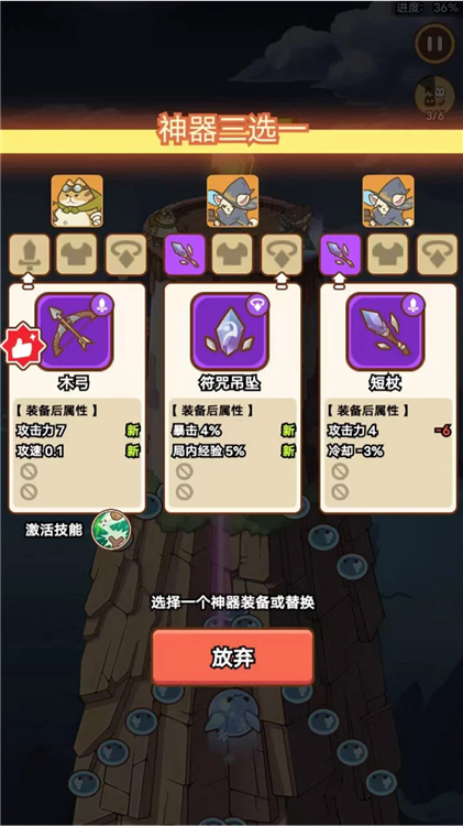 喵神的迷宫截图3