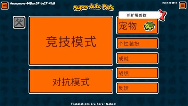 Super Auto Pets截图2
