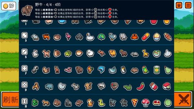 Super Auto Pets截图4