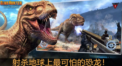 夺命侏罗纪截图1