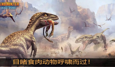 夺命侏罗纪截图2