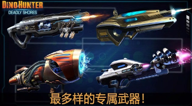 夺命侏罗纪截图3