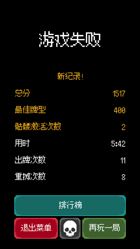 卡尔玛之骰截图1