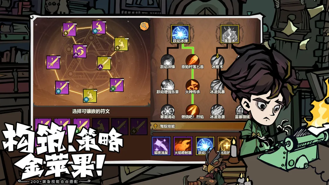 无尽探险队截图1