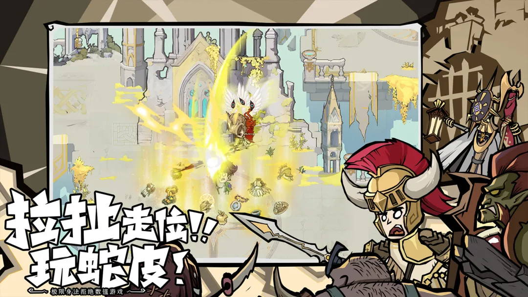 无尽探险队截图2