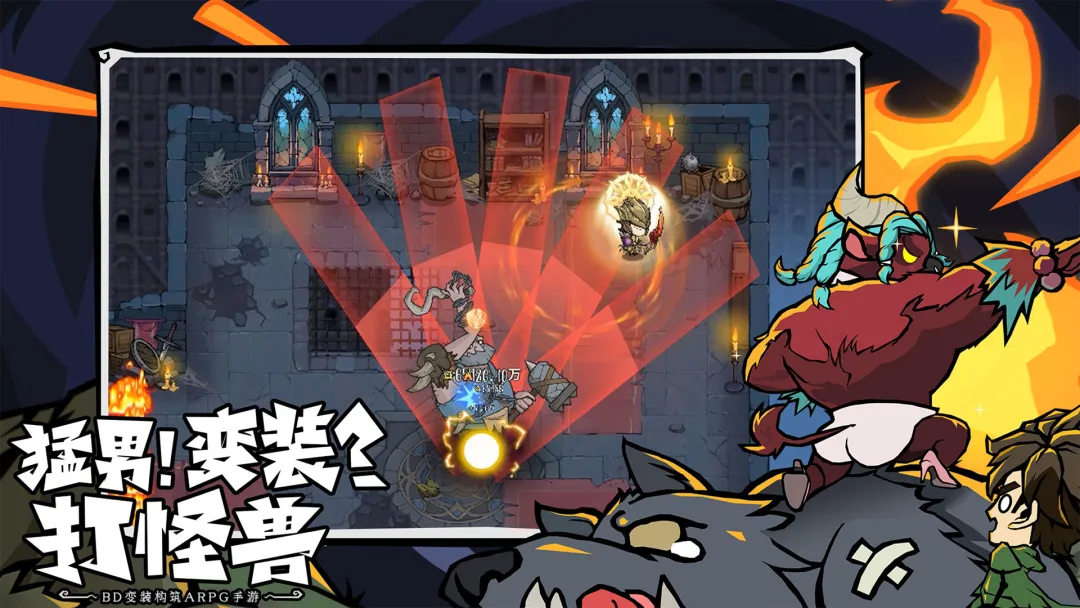 无尽探险队截图3