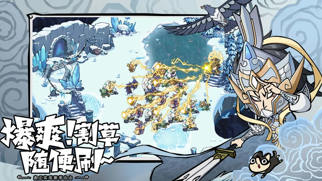 无尽探险队截图4