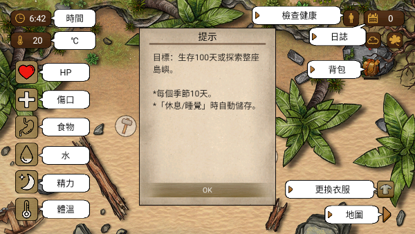 荒岛求生100天截图2