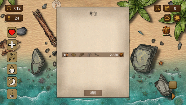 荒岛求生100天截图3