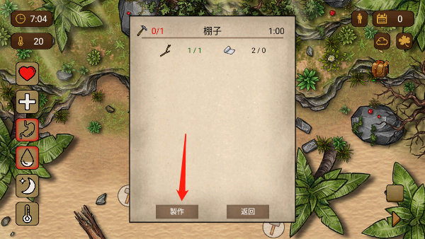 荒岛求生100天截图5