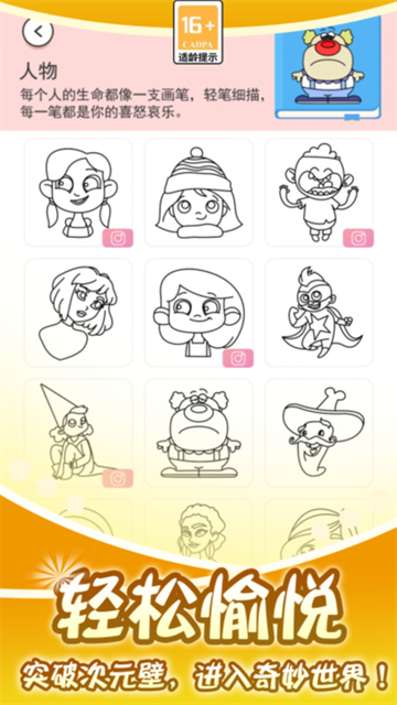 小小漫画家截图1