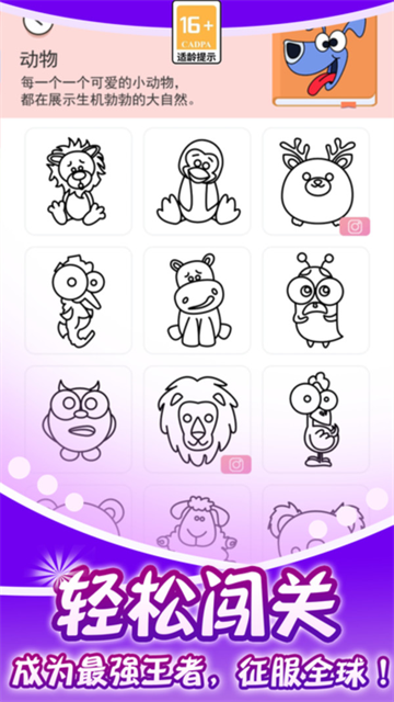 小小漫画家截图2