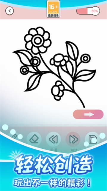 小小漫画家截图3