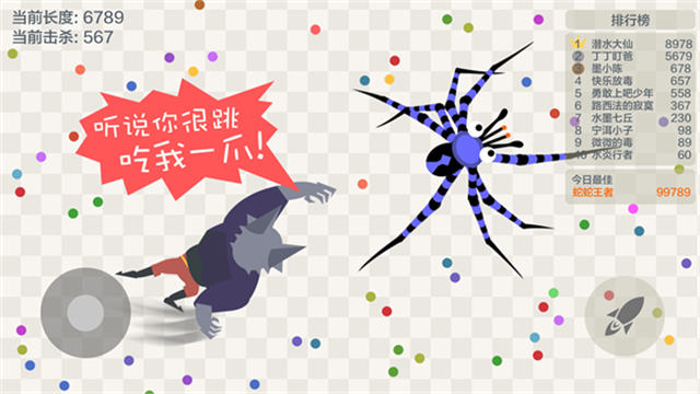 五毒大作战截图2