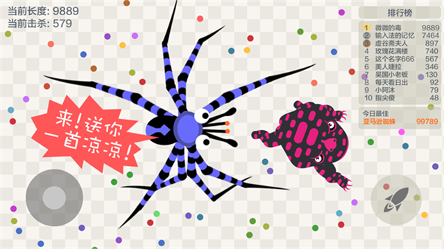 五毒大作战截图3