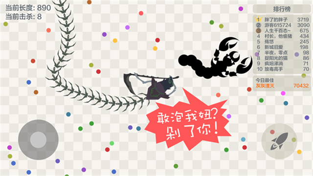 五毒大作战截图4