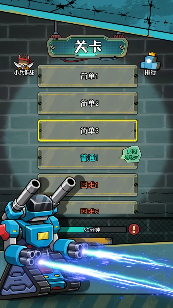 鼠鼠我来了截图1