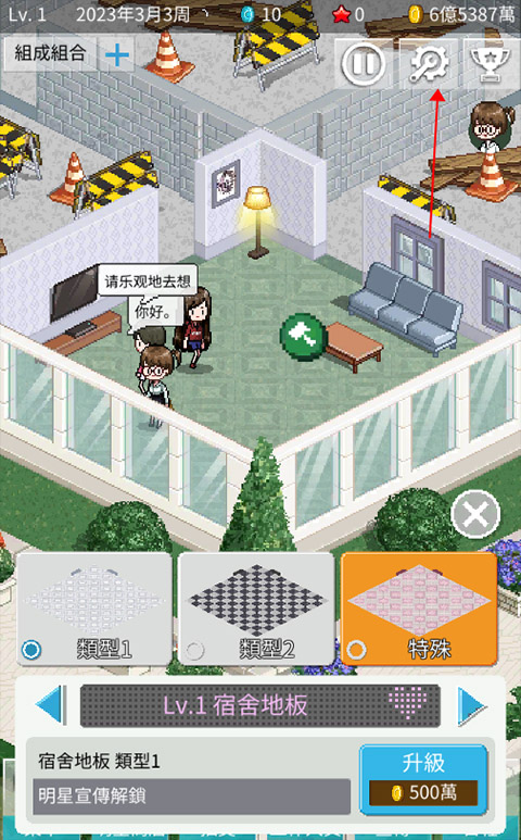 偶像制作人截图6