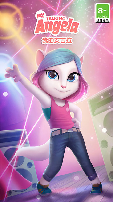 我的安吉拉截图1