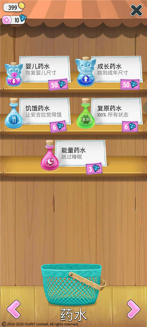 我的安吉拉截图8