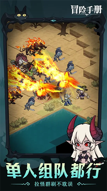 冒险手册截图3