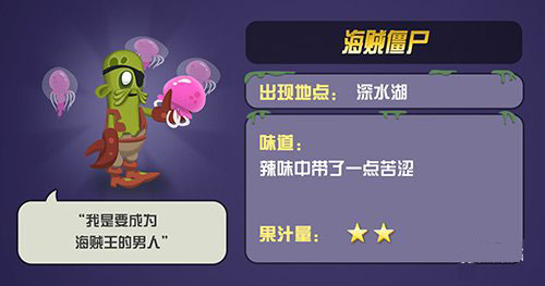 僵尸榨汁机截图9